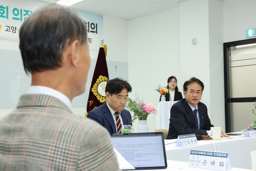 제27차 대한민국 특례시의회 의장협의회 정례회의