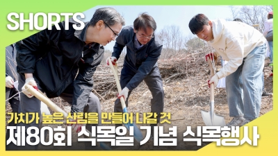 고양특례시는 더욱 아름답고, 경제적·공익적 가치가 높은...
