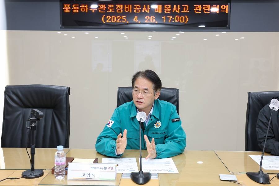 풍동 하수관로정비공사 관련 회의