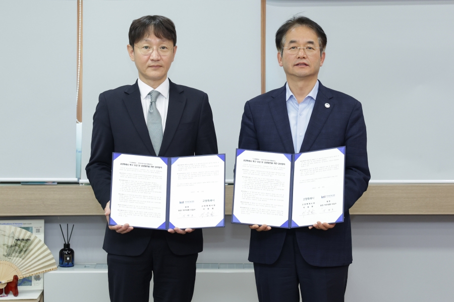 고양특례시-한국산업기술시험원 상생발전 업무협약
