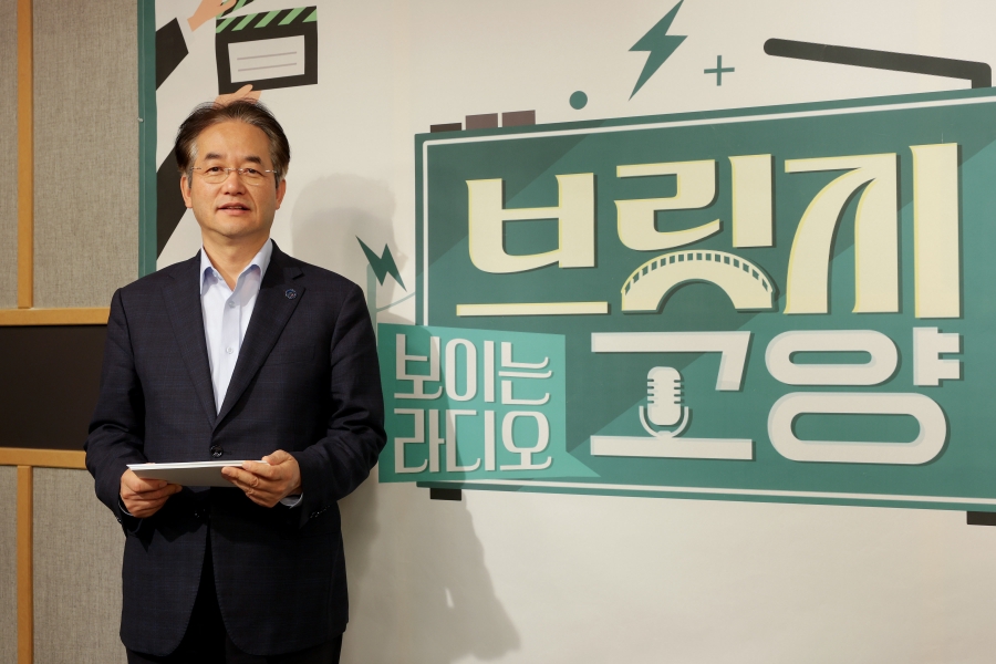 보이는라디오 브릿지 고양