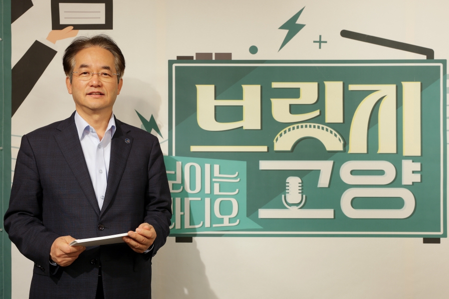 보이는라디오 브릿지 고양