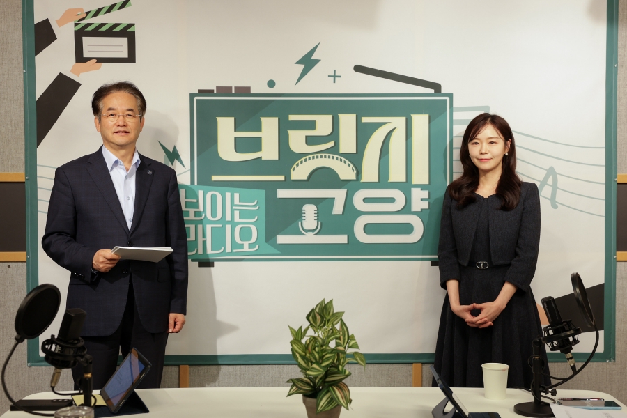 보이는라디오 브릿지 고양