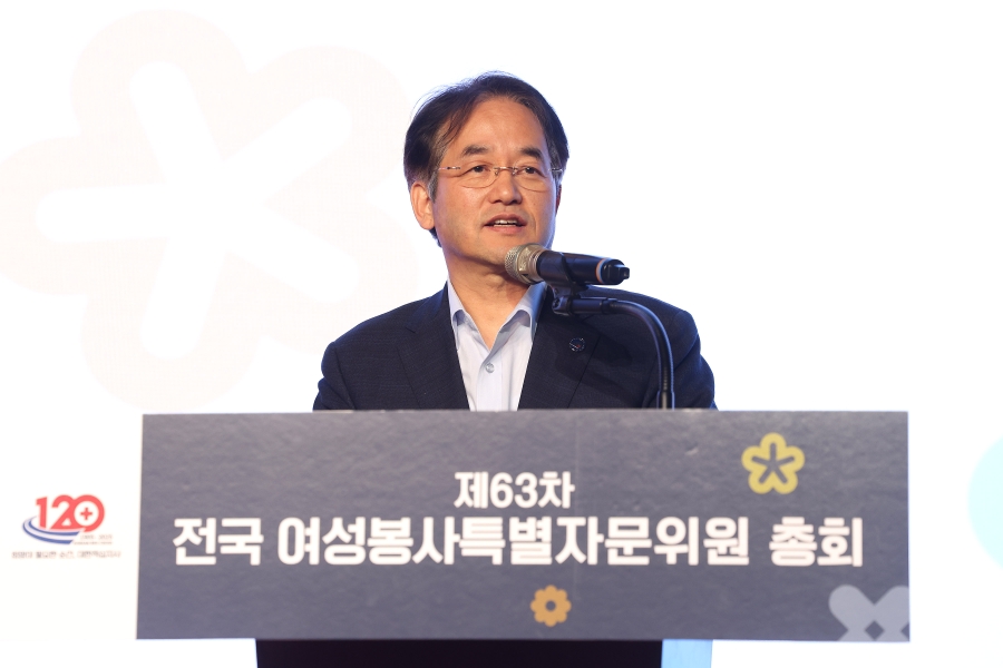 대한적십자사 제63차 전국 여성봉사특별자문위원 총회
