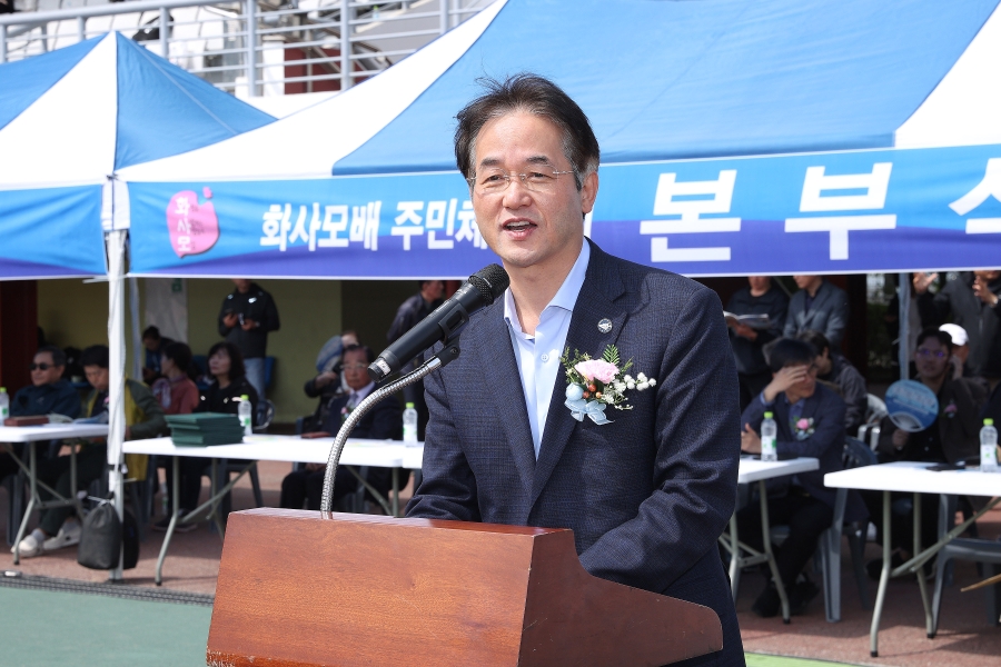 2025 제14회 화사모 주민체육대회