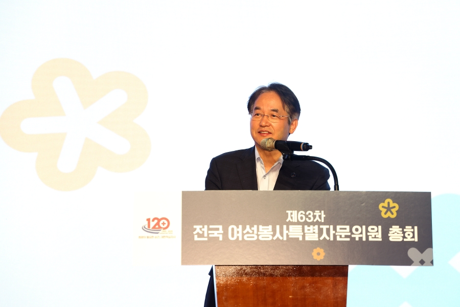 대한적십자사 제63차 전국 여성봉사특별자문위원 총회