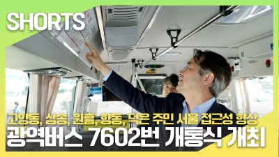 고양동, 삼송, 원흥, 향동, 덕은 주민 서울 접근성 ...