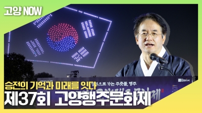 승전의 기억과 미래를 잇다