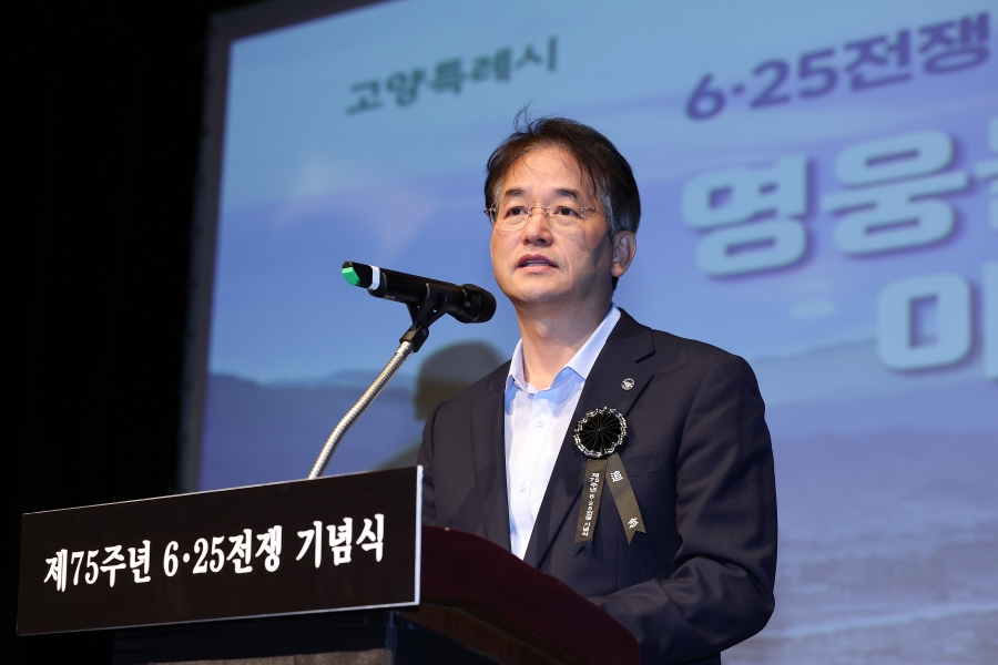 제75주년 6-25전쟁 기념식