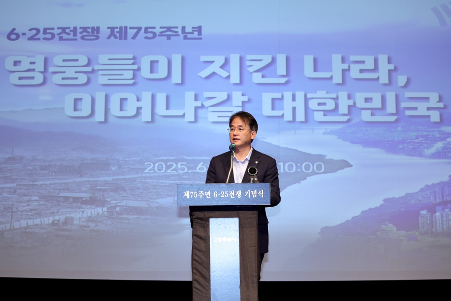 제75주년 6-25전쟁 기념식