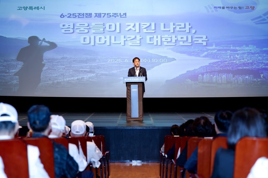 제75주년 6-25전쟁 기념식
