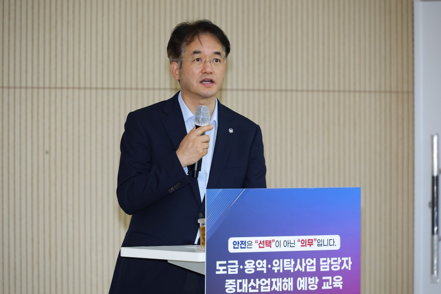 도급-용역-위탁사업 담당자 중대산업재해 예방 교육