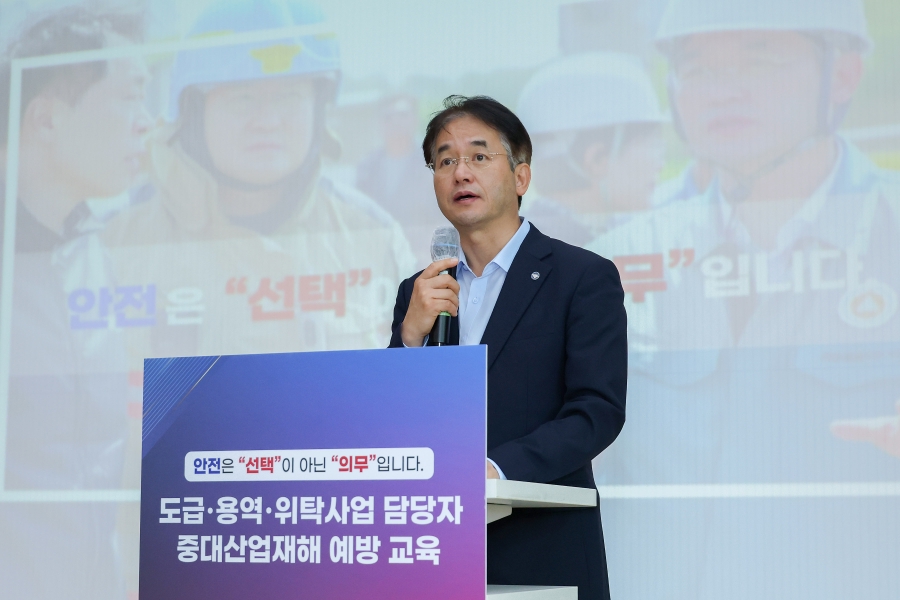 도급-용역-위탁사업 담당자 중대산업재해 예방 교육
