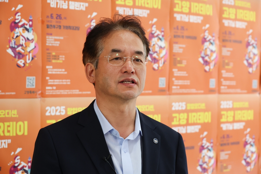 2025 창업오디션 고양IR데이 언론사인터뷰