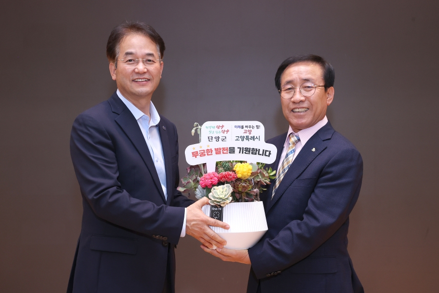 이동환 고양특례시장 - 김문근 단양군수 접견