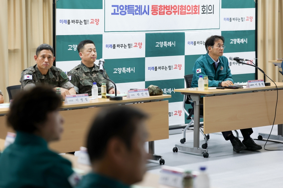 2025년 제2분기 고양특례시 통합방위협의회 회의