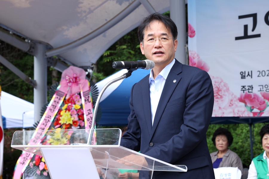 고양동 경로잔치