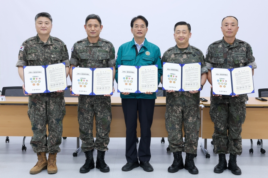 2025년 제2분기 고양특례시 통합방위협의회 회의