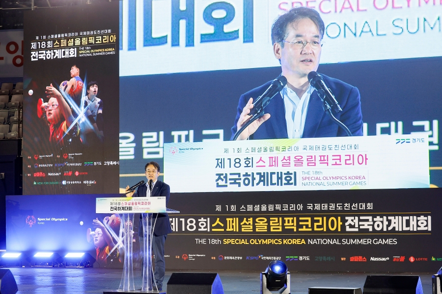 제18회 스페셜올림픽코리아 전국하계대회