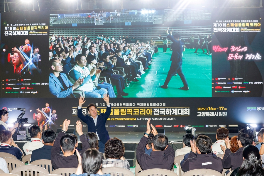 제18회 스페셜올림픽코리아 전국하계대회