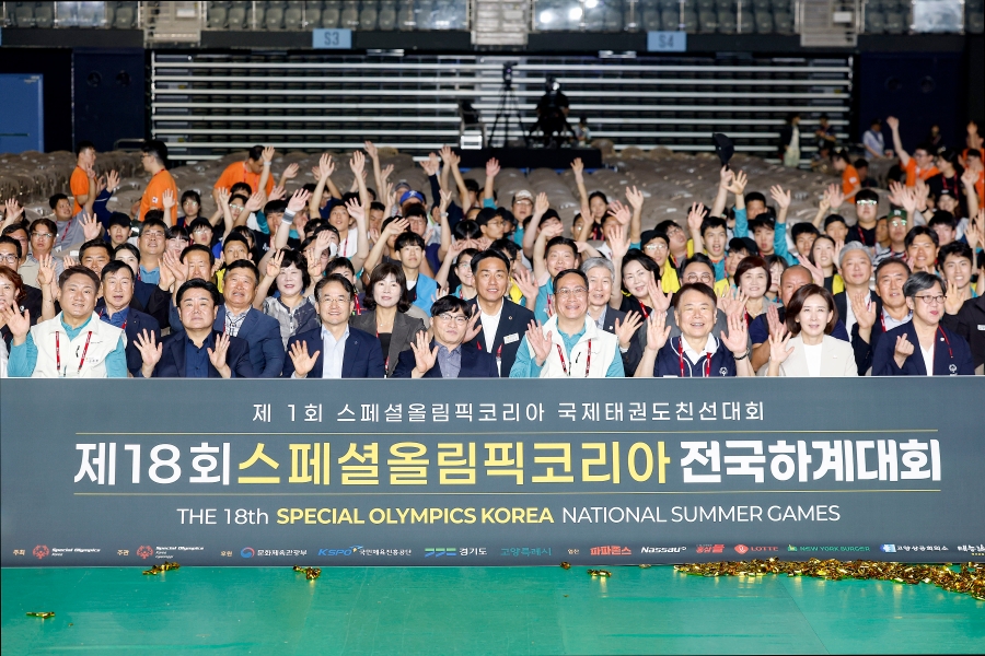 제18회 스페셜올림픽코리아 전국하계대회