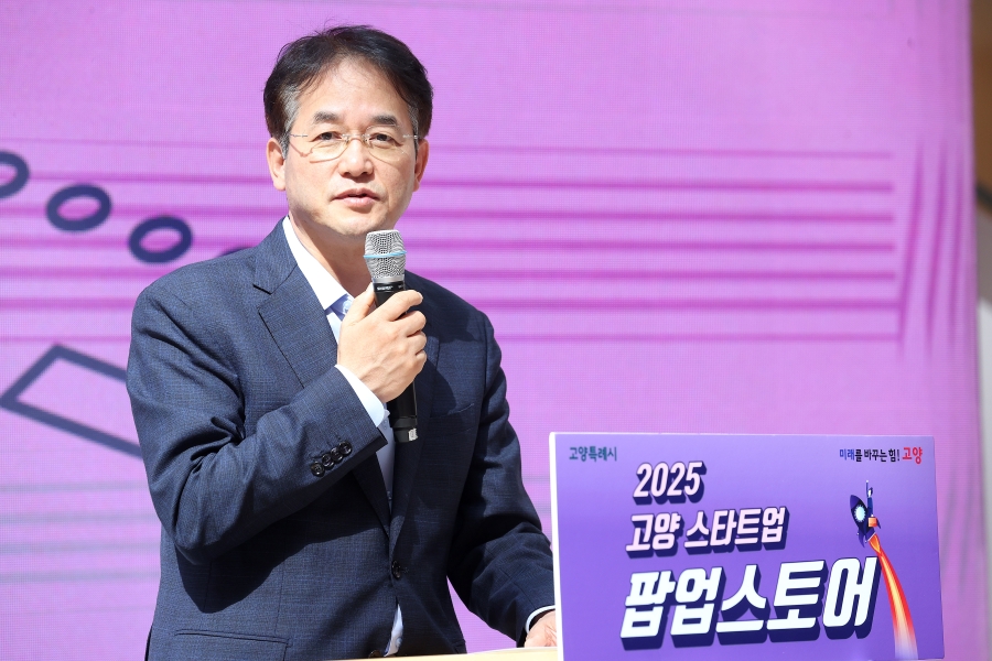 2025 고양 스타트업 팝업스토어