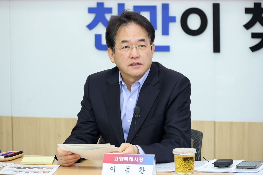 2026 고양특례시 업무보고 - 소통협치담당관, 도시디...