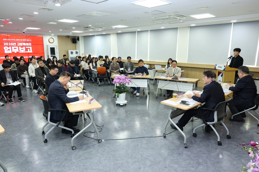 2026 고양특례시 업무보고 - 소통협치담당관, 도시디...