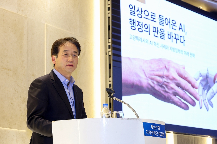 제22기 지역정책연구포럼 