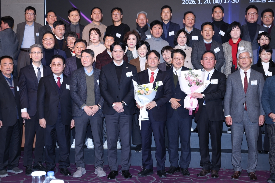 고양상공회의소 2026년 신년인사회 및 제7대 회장 취...