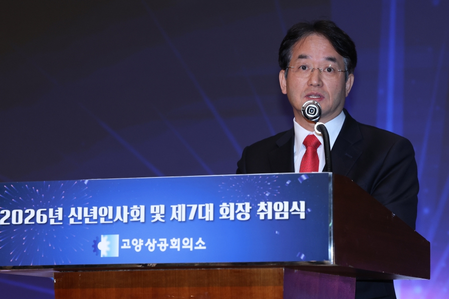 고양상공회의소 2026년 신년인사회 및 제7대 회장 취...