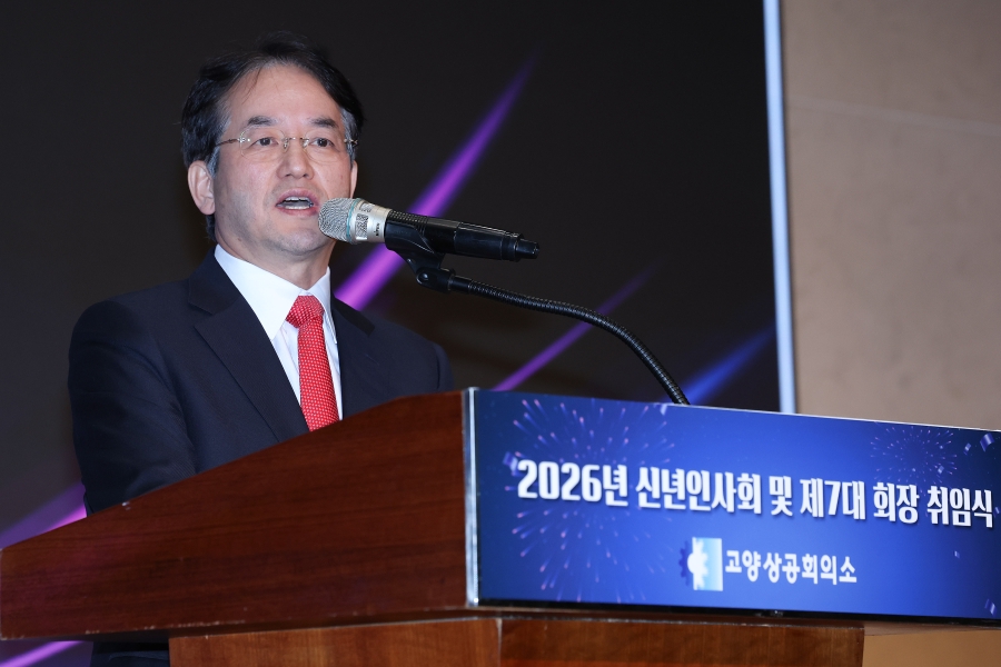 고양상공회의소 2026년 신년인사회 및 제7대 회장 취...