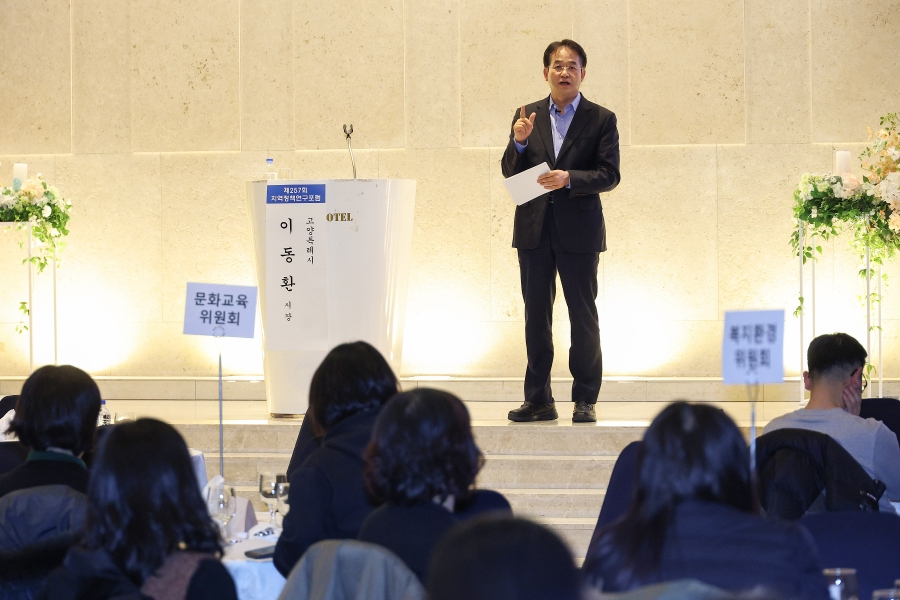 제22기 지역정책연구포럼 