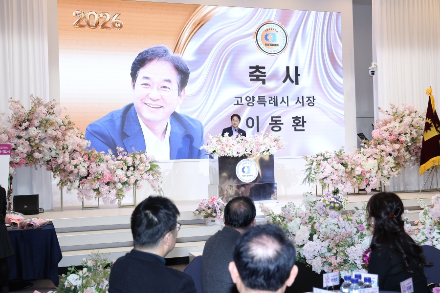 고양상공회의소 여성기업위원회 제8대·9대위원장 이·취임...