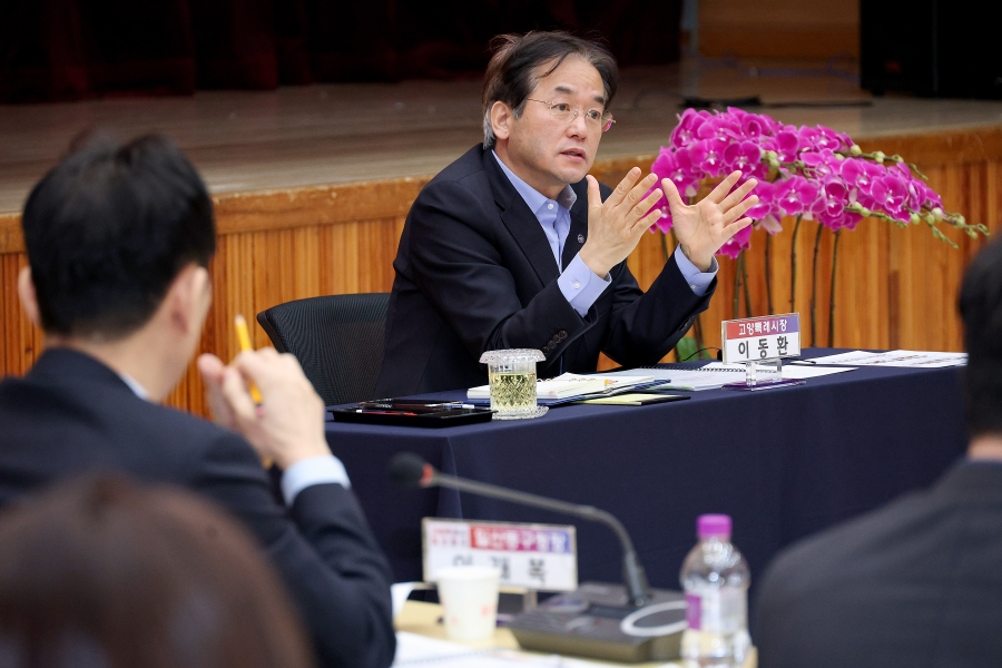 2026 일산동구 업무보고 및 직원 소통간담회 