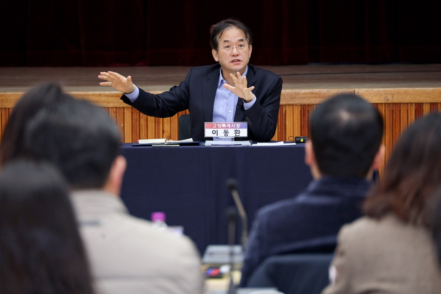 2026 일산동구 업무보고 및 직원 소통간담회 