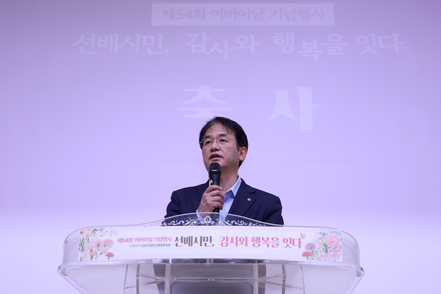 제54회 어버이날 기념행사-고양시덕양노인종합복지관