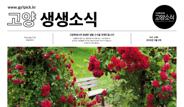 생생소식 438호01.png