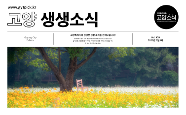 생생소식 6월 1차.png